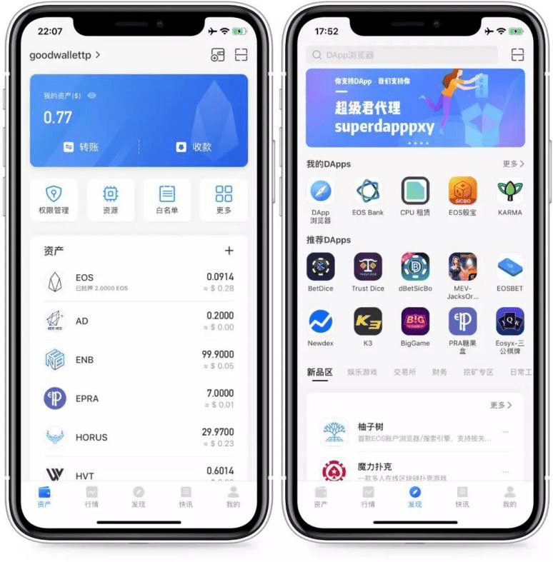 下载tokenpocket钱包苹果版官方